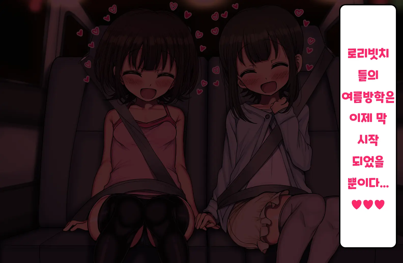 ~Loli Bitch CG Shuu~ Miyu-Chan No Natsuyasumi Kouhen | ~로리빗치 CG집~ 미유쨩의 여름방학♥ 후편